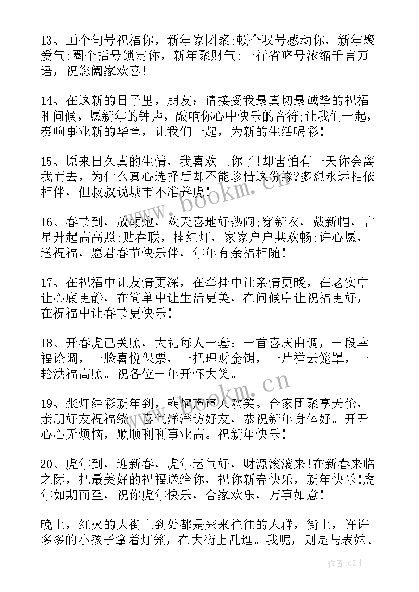 最新兔年春节手抄报简单漂亮一等奖(模板5篇)