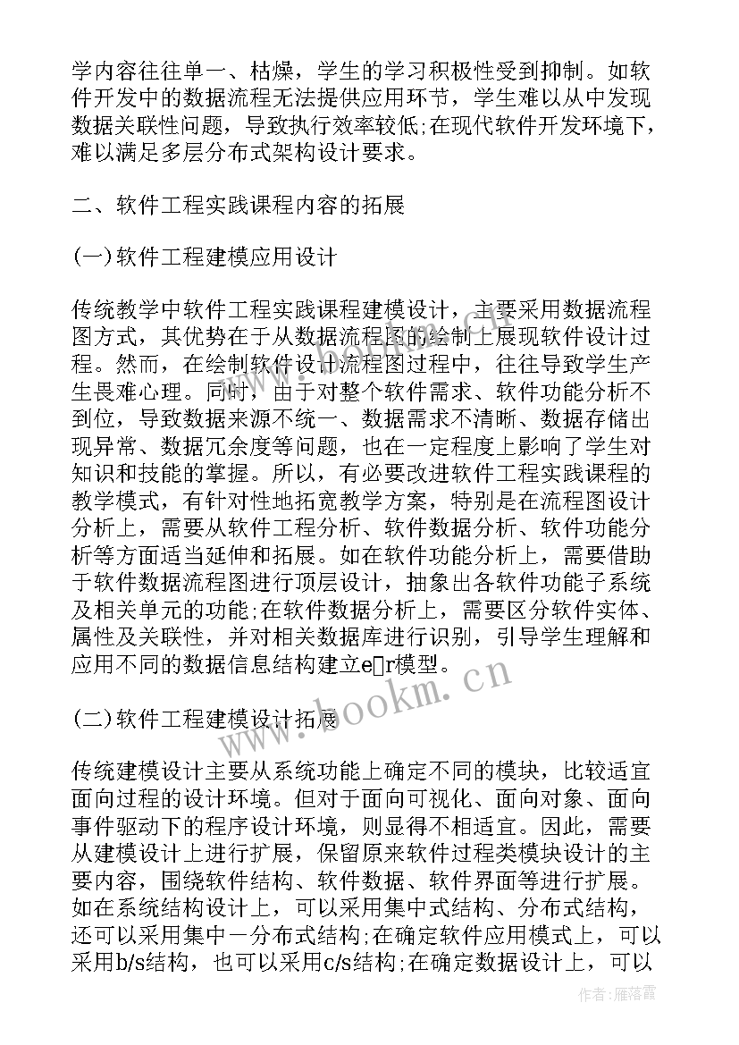 最新数据结构课程设计方案 数据结构课程设计心得体会(大全5篇)