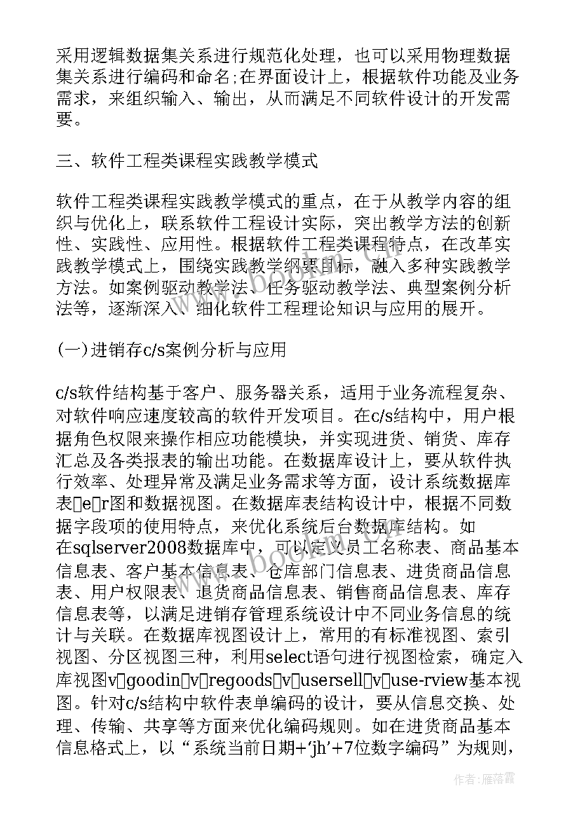 最新数据结构课程设计方案 数据结构课程设计心得体会(大全5篇)