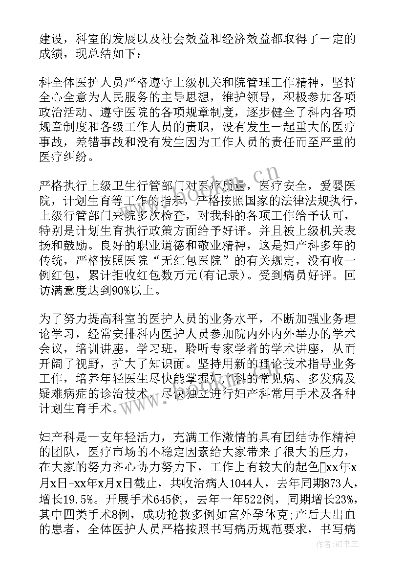 最新临床护士个人总结(优质5篇)