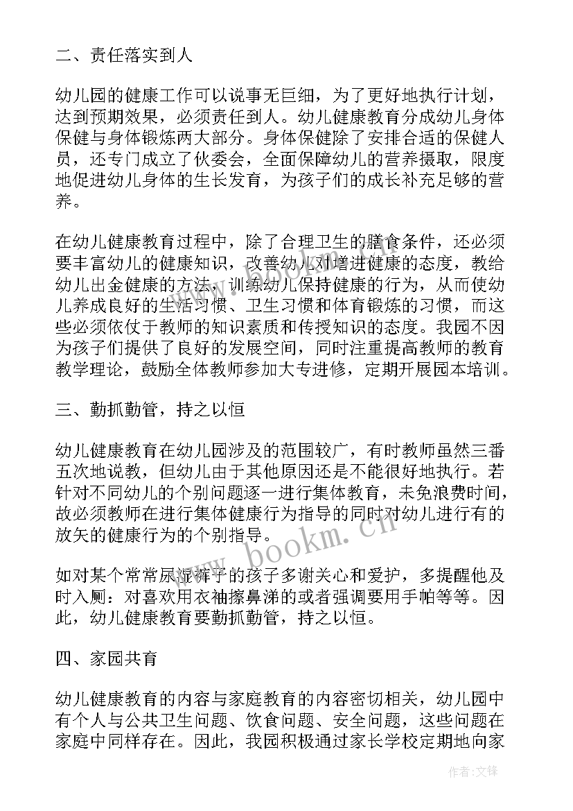 最新教育工作个人年度总结 校园法制教育个人年终工作总结(模板5篇)