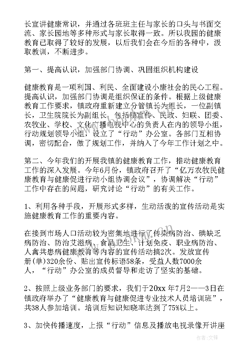 最新教育工作个人年度总结 校园法制教育个人年终工作总结(模板5篇)