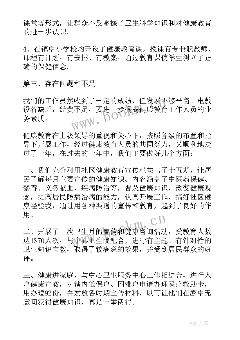 最新教育工作个人年度总结 校园法制教育个人年终工作总结(模板5篇)