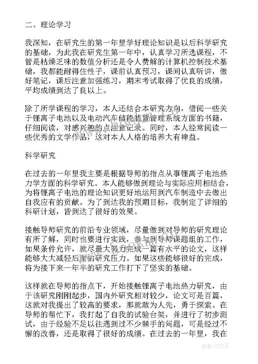 2023年高中综合素质评价自我陈述 高中生素质综合评价自我陈述报告(大全8篇)