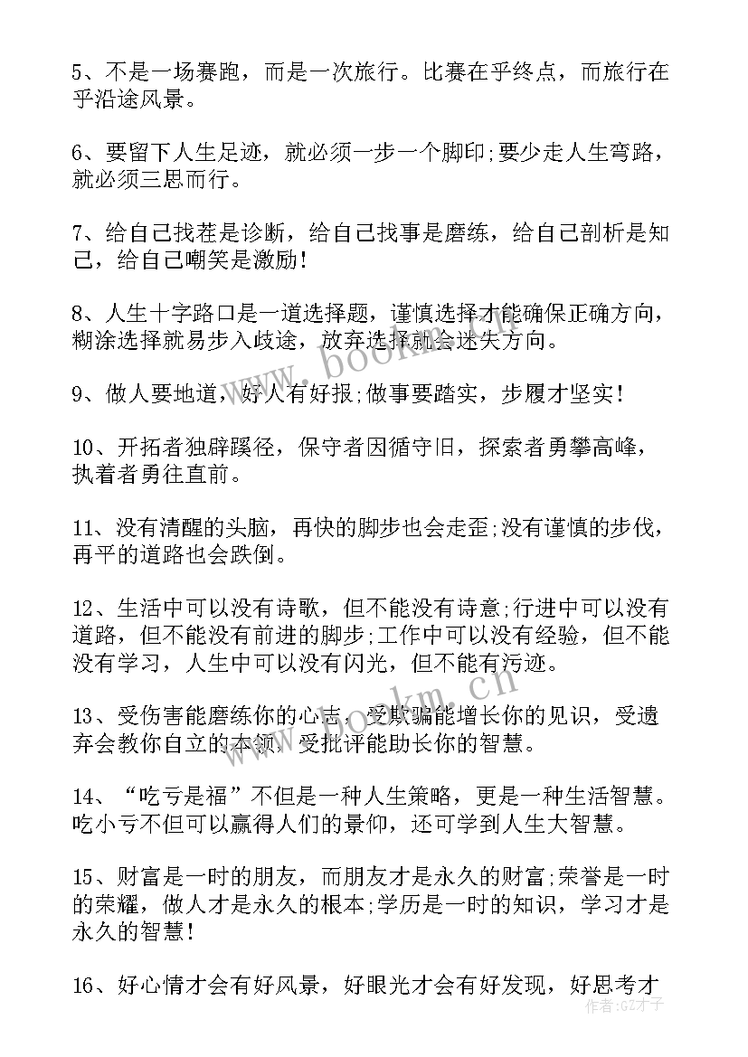 2023年细节的爱摘抄 我爱家乡的精彩段落摘抄(优质5篇)