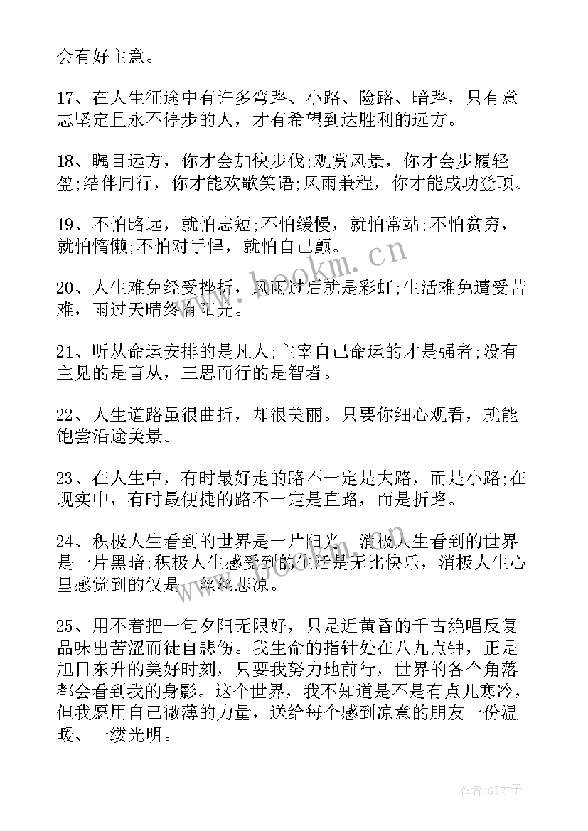 2023年细节的爱摘抄 我爱家乡的精彩段落摘抄(优质5篇)