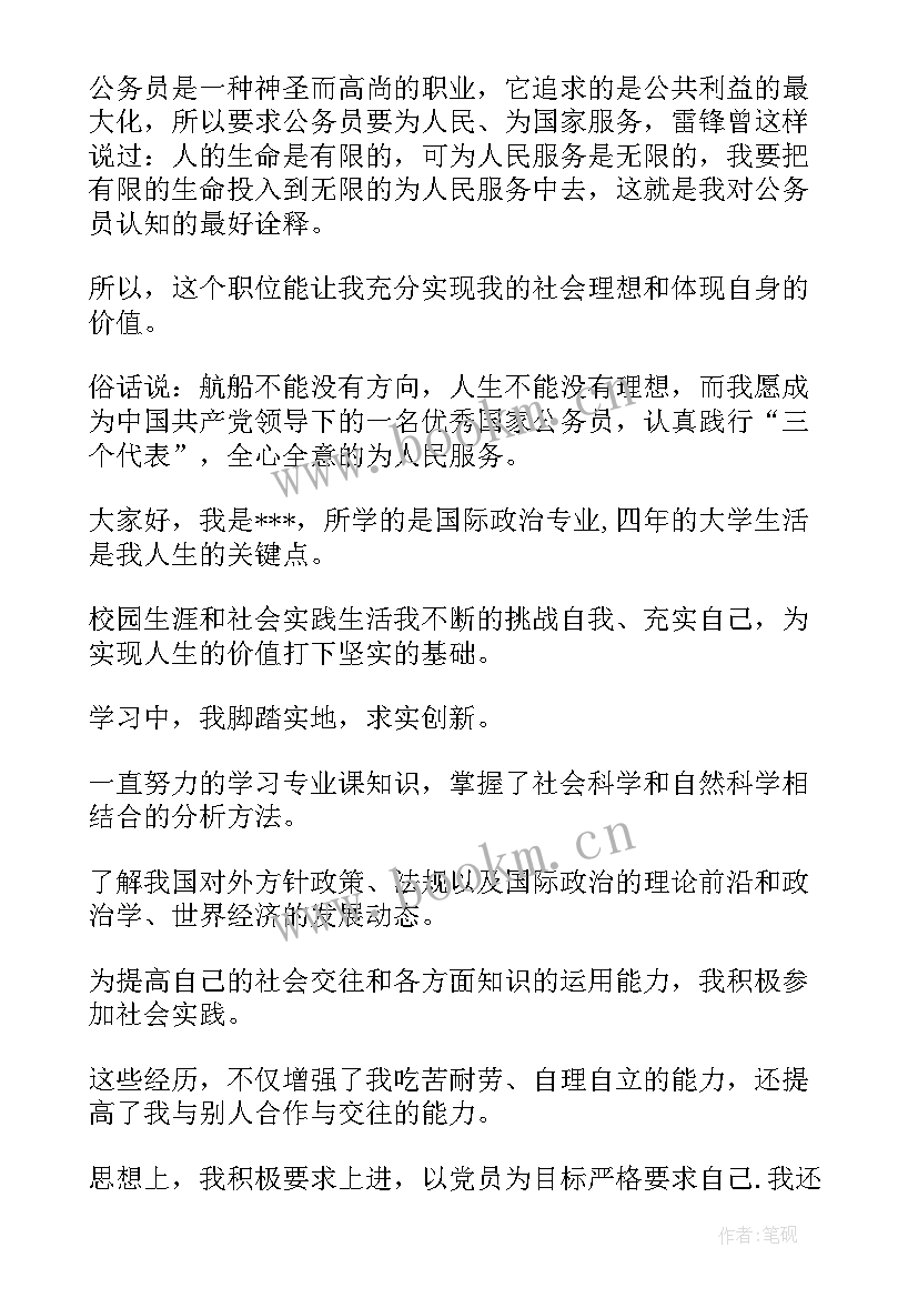 最新职场面试自我介绍简单 面试三分钟自我介绍(模板9篇)