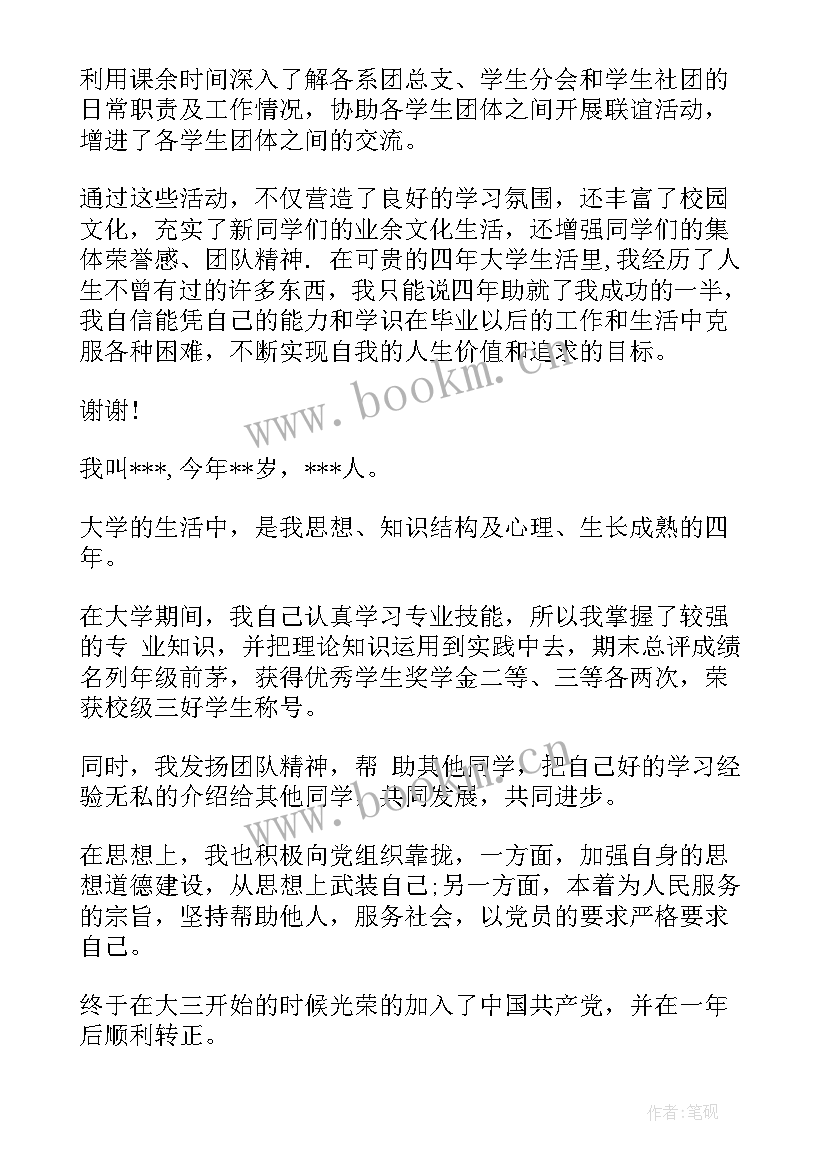 最新职场面试自我介绍简单 面试三分钟自我介绍(模板9篇)