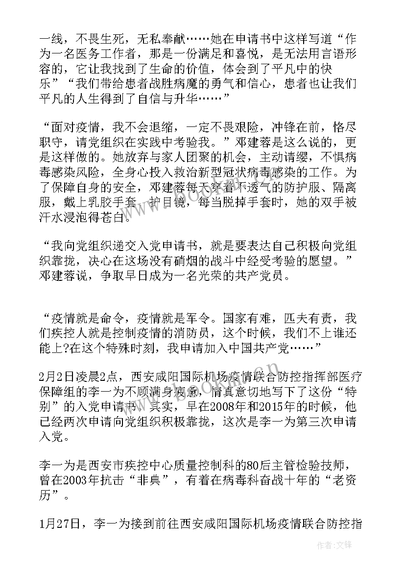 抗击疫情医生演讲稿 医生心得体会抗击疫情(模板5篇)