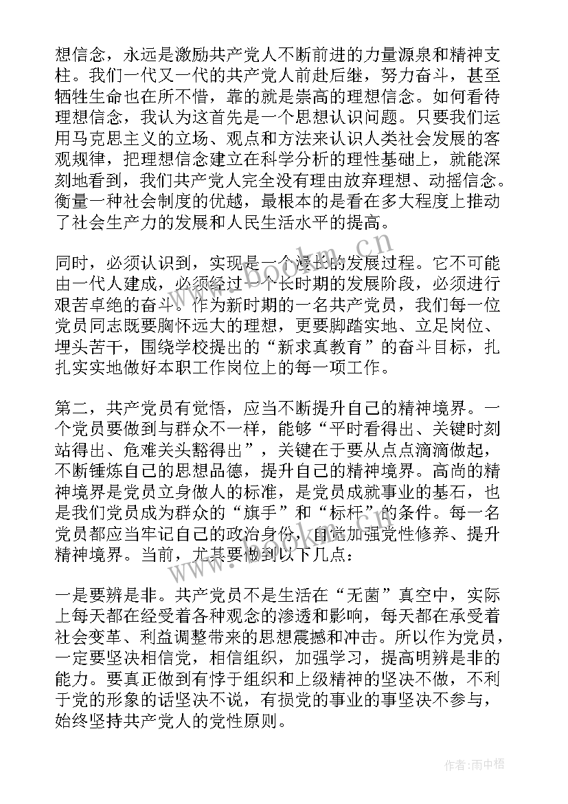 最新做合格警察心得体会(优秀5篇)