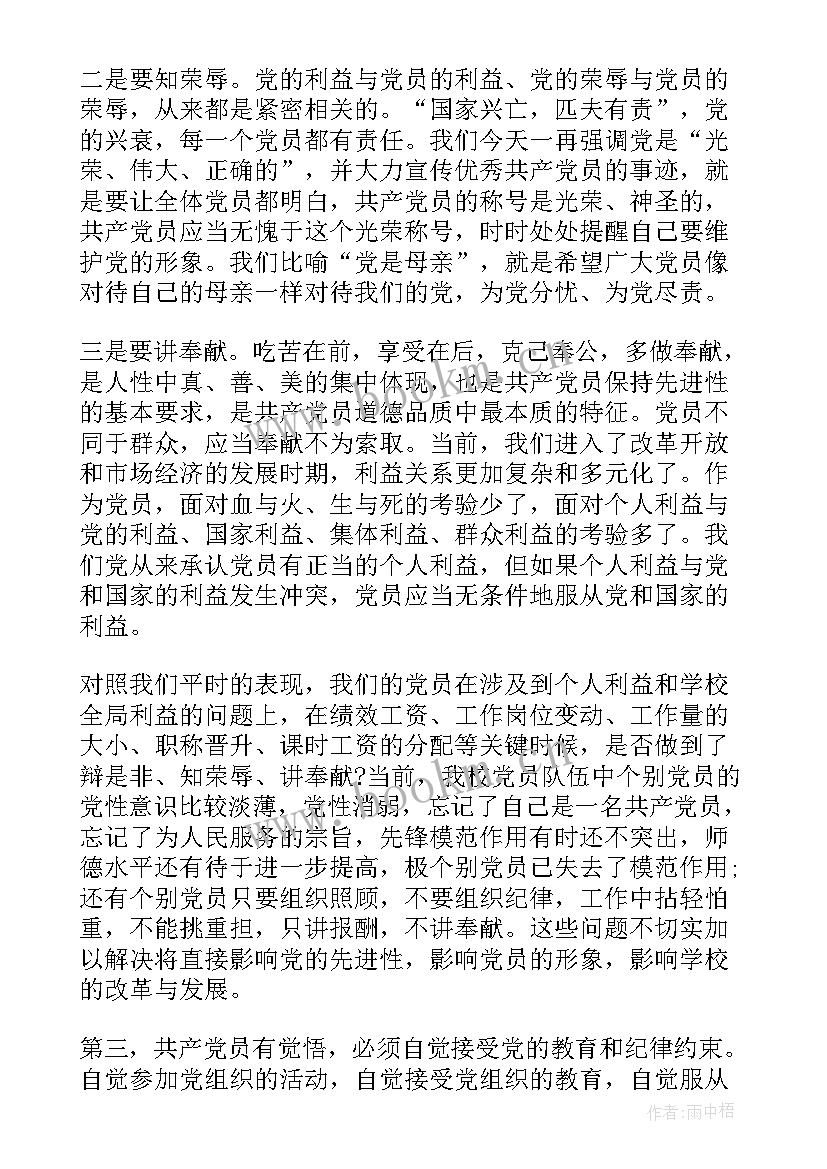 最新做合格警察心得体会(优秀5篇)