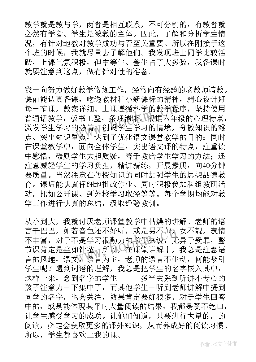 最新小学教学年终个人工作总结范例(通用5篇)