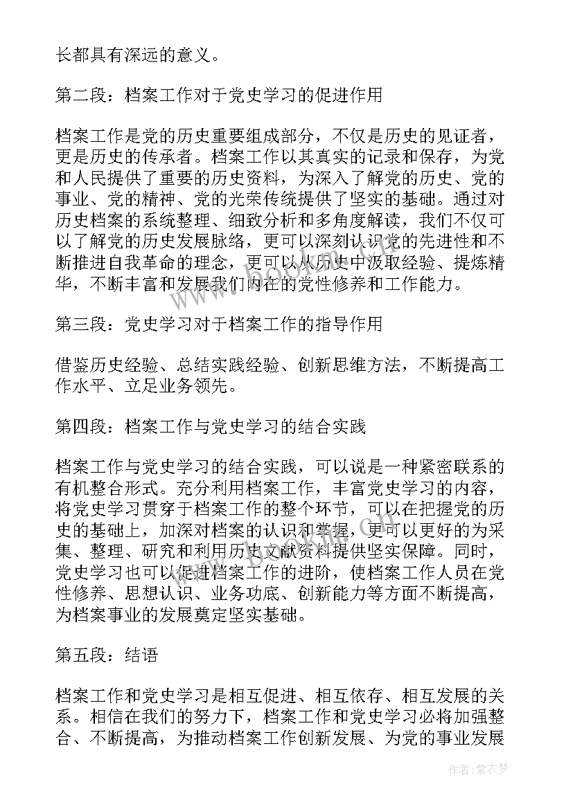 最新档案工作自查情况报告(优秀10篇)