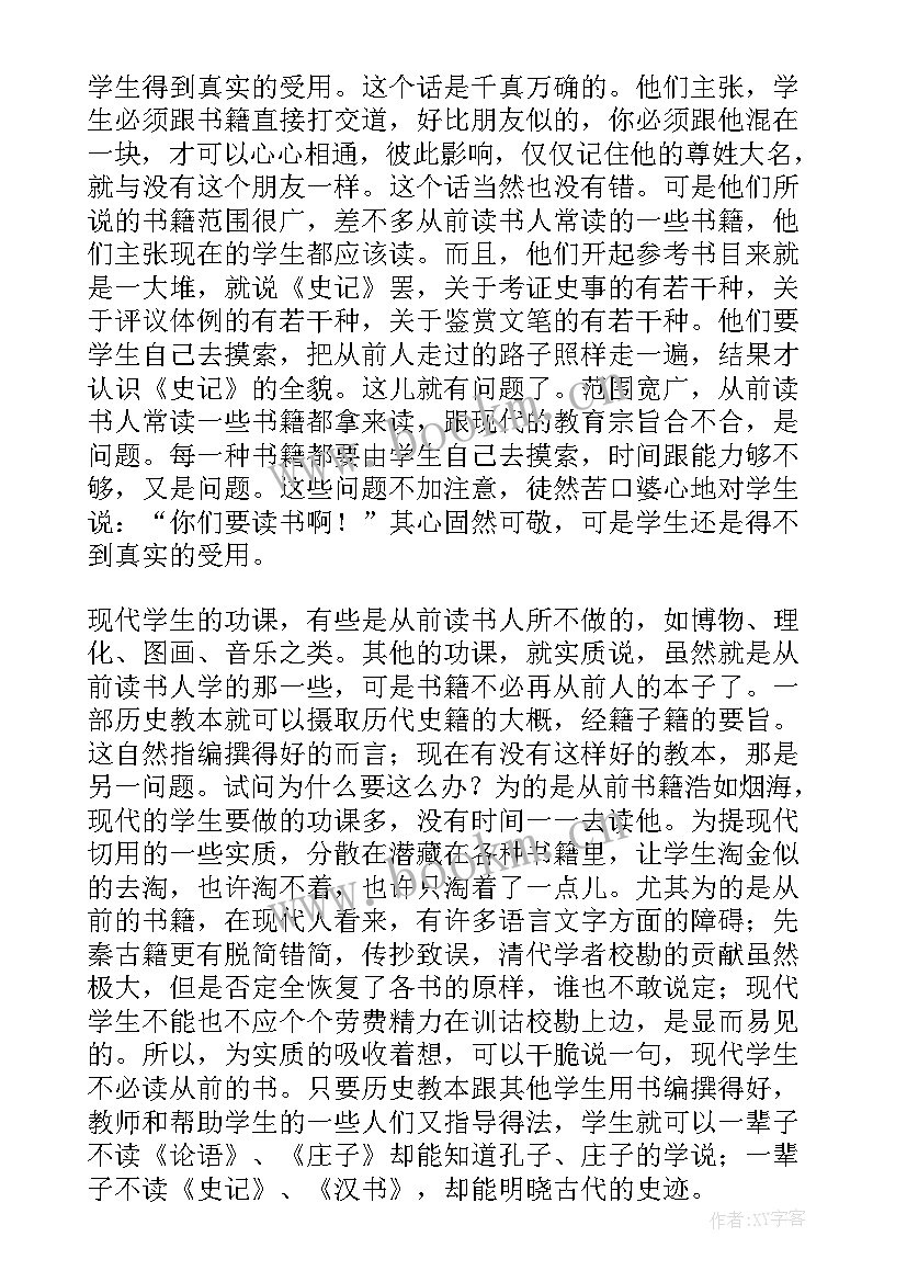 2023年经典常谈第七内容概括 经典常谈读书笔记(精选8篇)