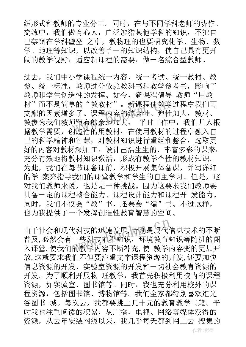 生物教师年度考核个人总结(通用9篇)