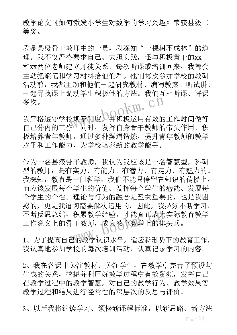 学校老师年终工作总结个人(大全8篇)