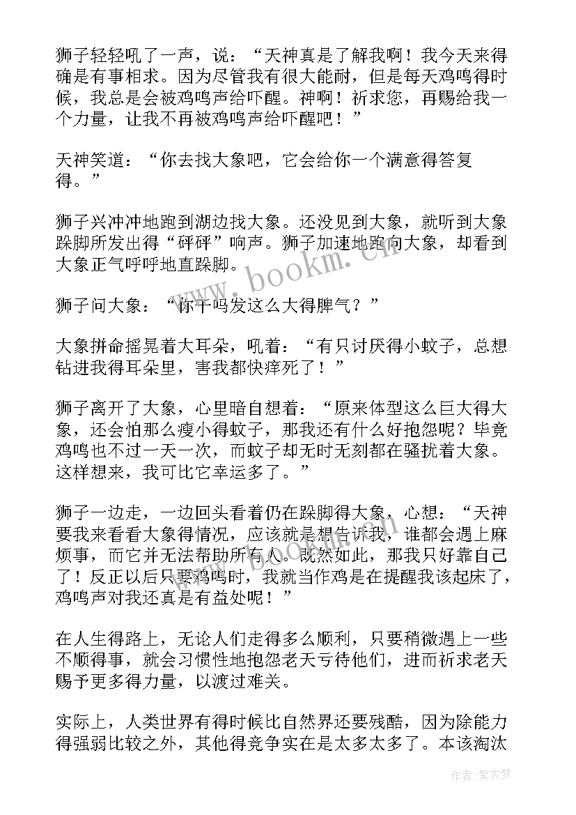 就改变自己演讲稿(优秀5篇)