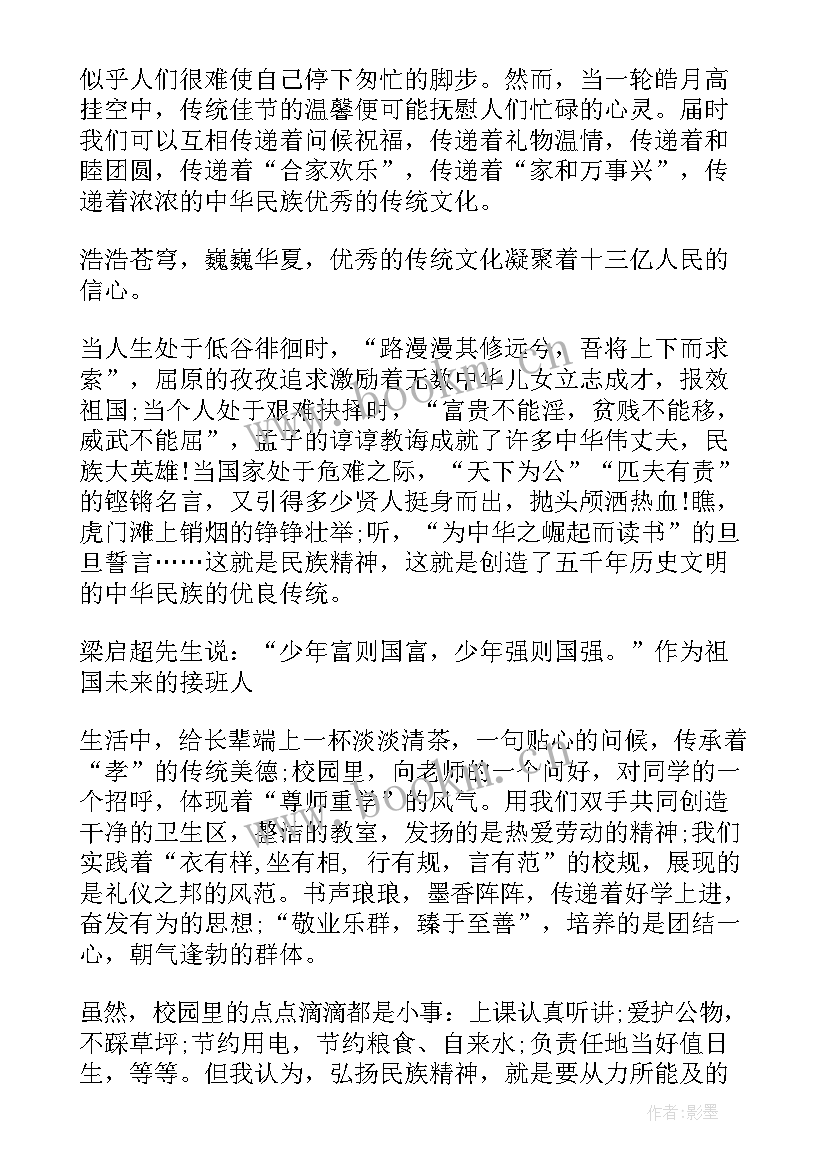 德育教育国旗下讲话稿(优秀5篇)