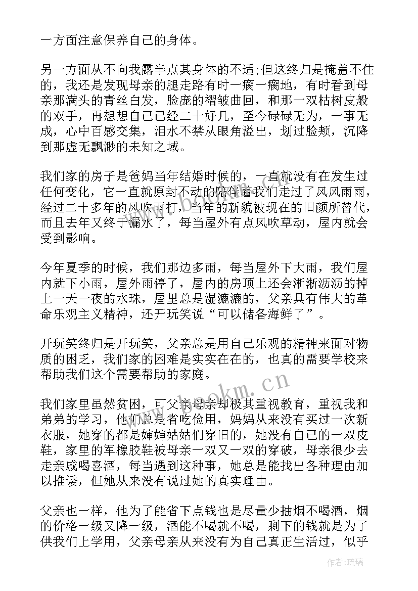 最新贫困助学金申请书格式表格 贫困助学金申请书格式(实用10篇)