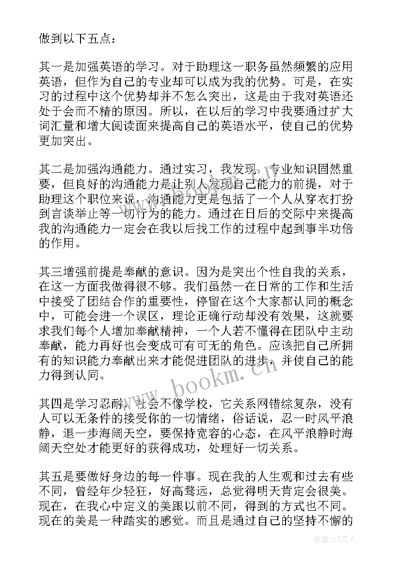 实训心得万能模版(大全5篇)