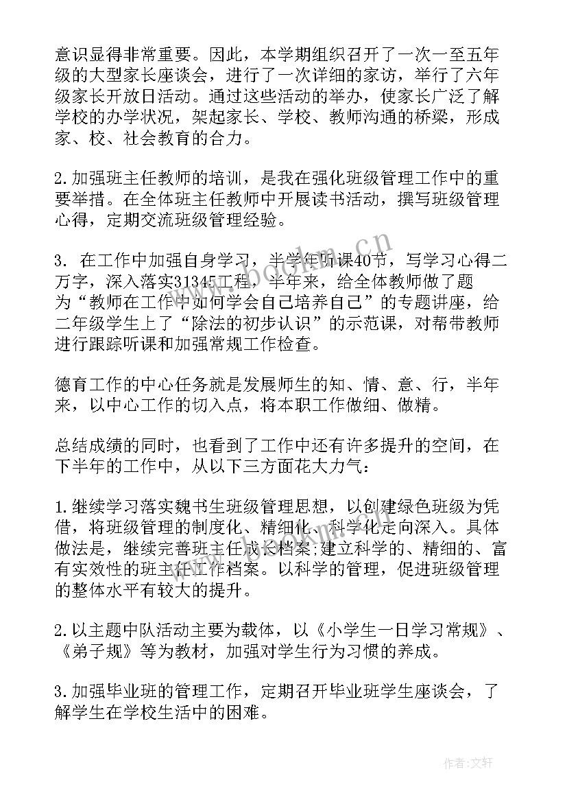 少对辅导员述职报告说 大队辅导员述职报告(优质7篇)