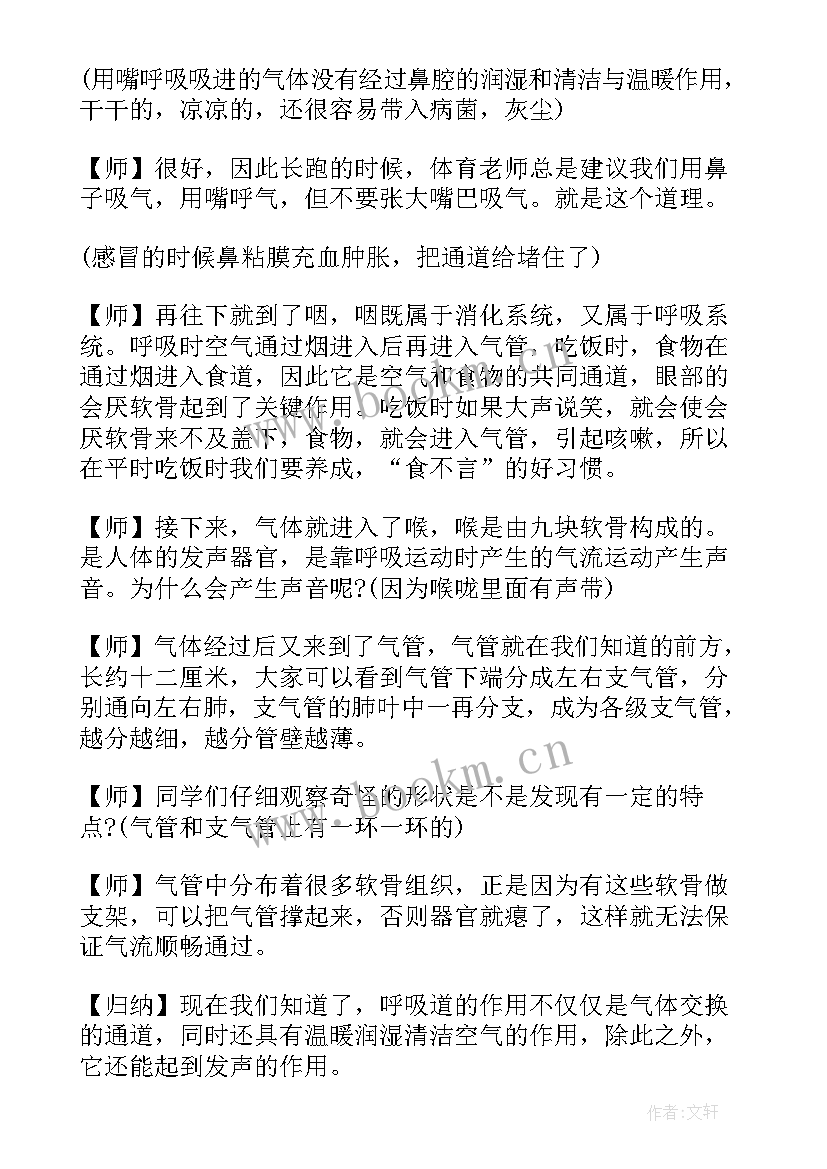 2023年段的作用内容和结构上的 光合作用和呼吸作用教案(模板7篇)