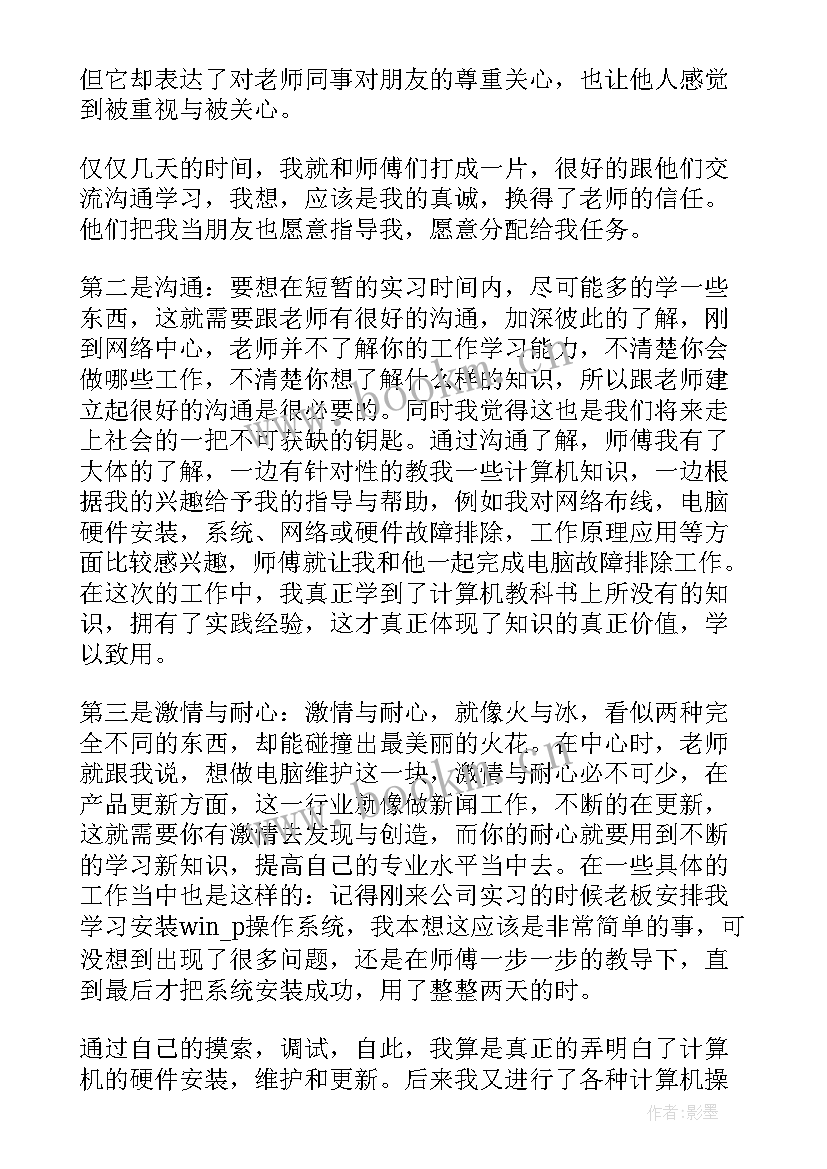 寒假假期实践心得体会(大全5篇)