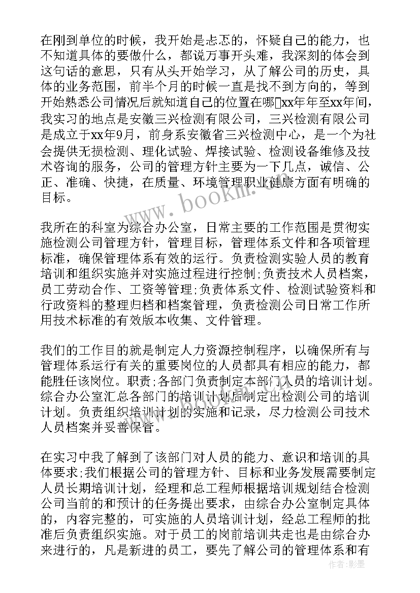 寒假假期实践心得体会(大全5篇)