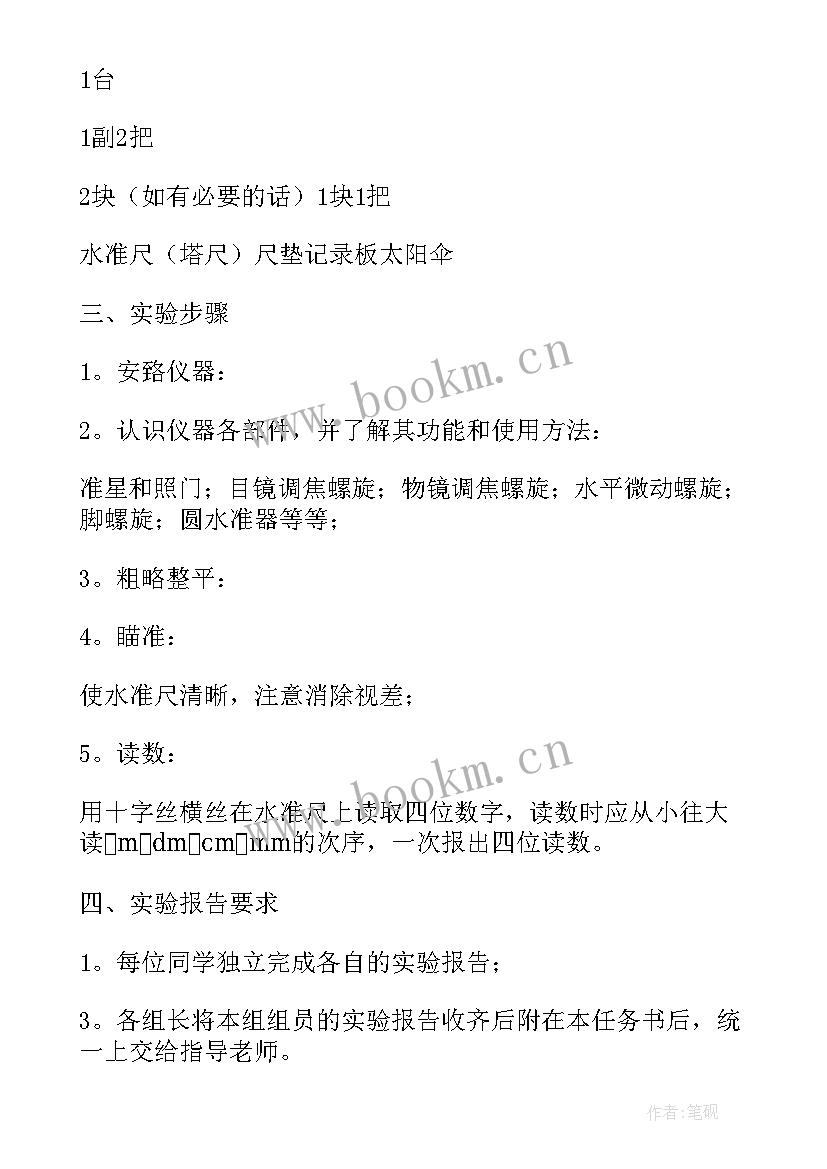 最新示波器实验体会雨收获(实用5篇)