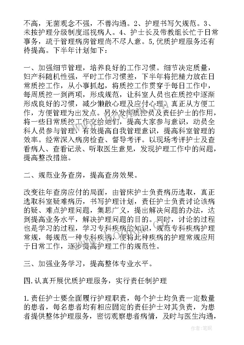 最新五官科护理工作半年总结报告(汇总8篇)