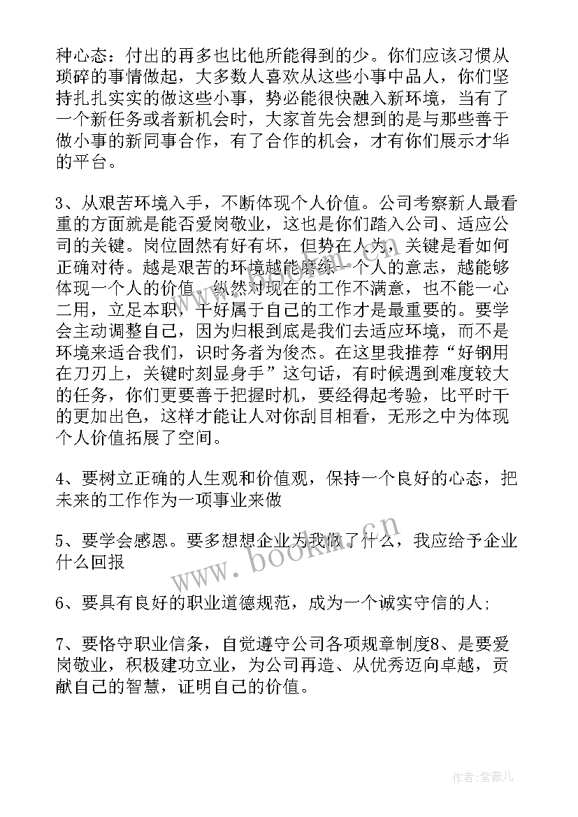 培训会议表态发言稿 领导培训会议的发言稿(优质5篇)