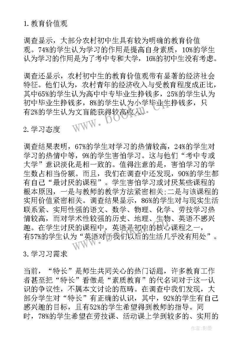 2023年暑假实践感悟中学生 暑假社会实践心得感悟(实用5篇)