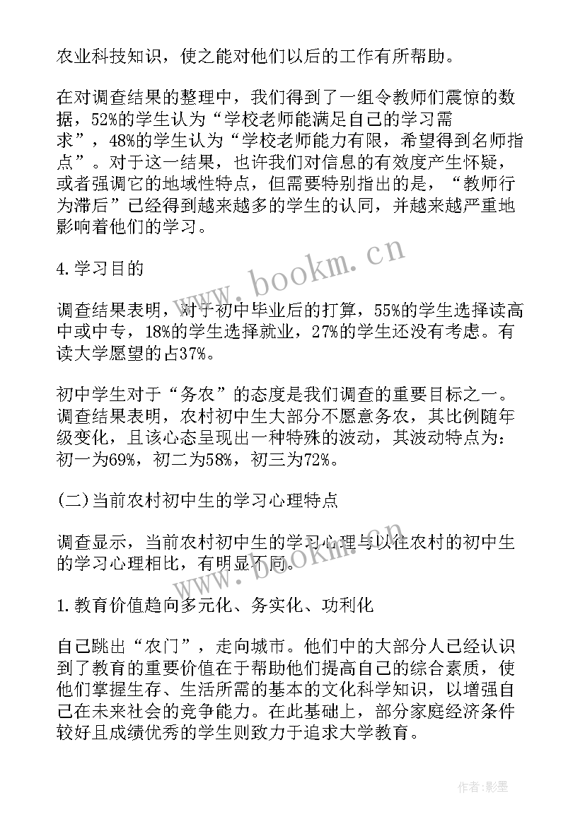 2023年暑假实践感悟中学生 暑假社会实践心得感悟(实用5篇)