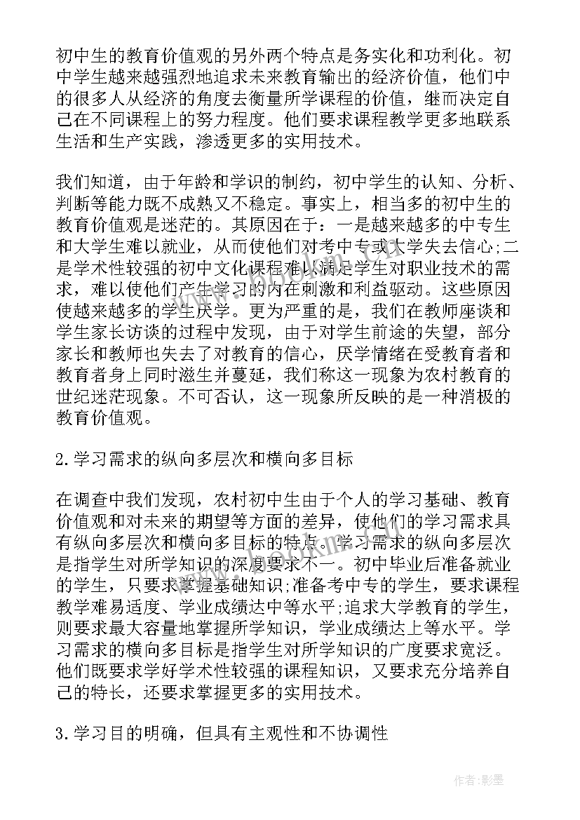 2023年暑假实践感悟中学生 暑假社会实践心得感悟(实用5篇)