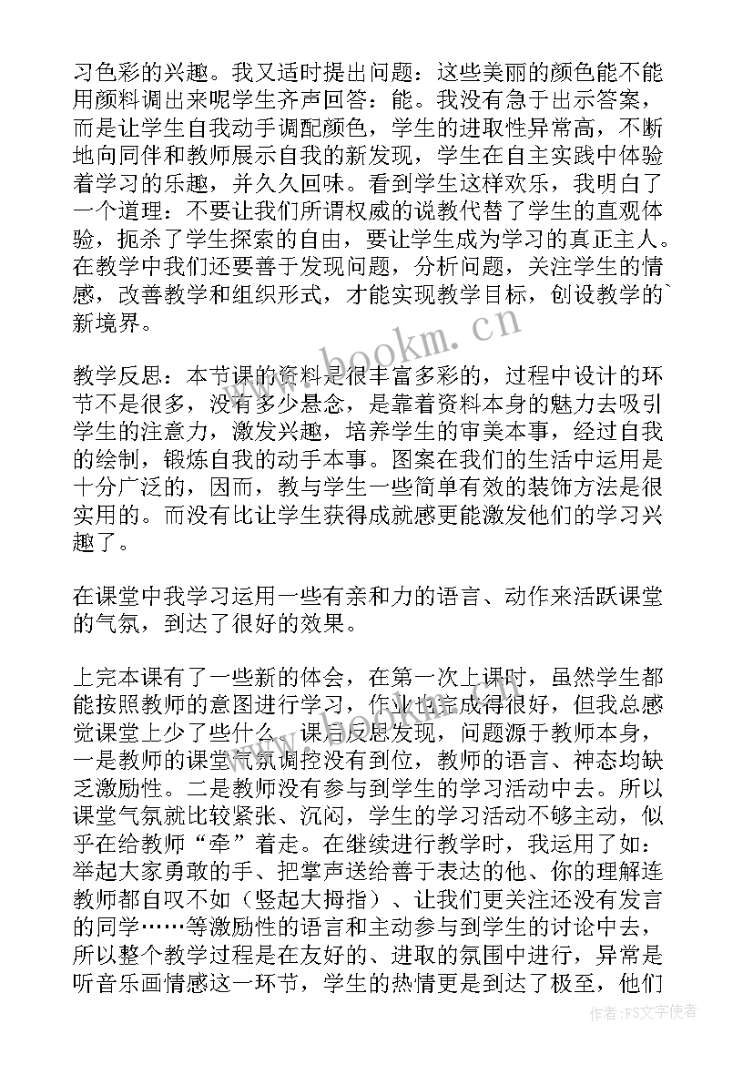 最新一年级美术长呀长教学反思 一年级美术教学反思(精选10篇)