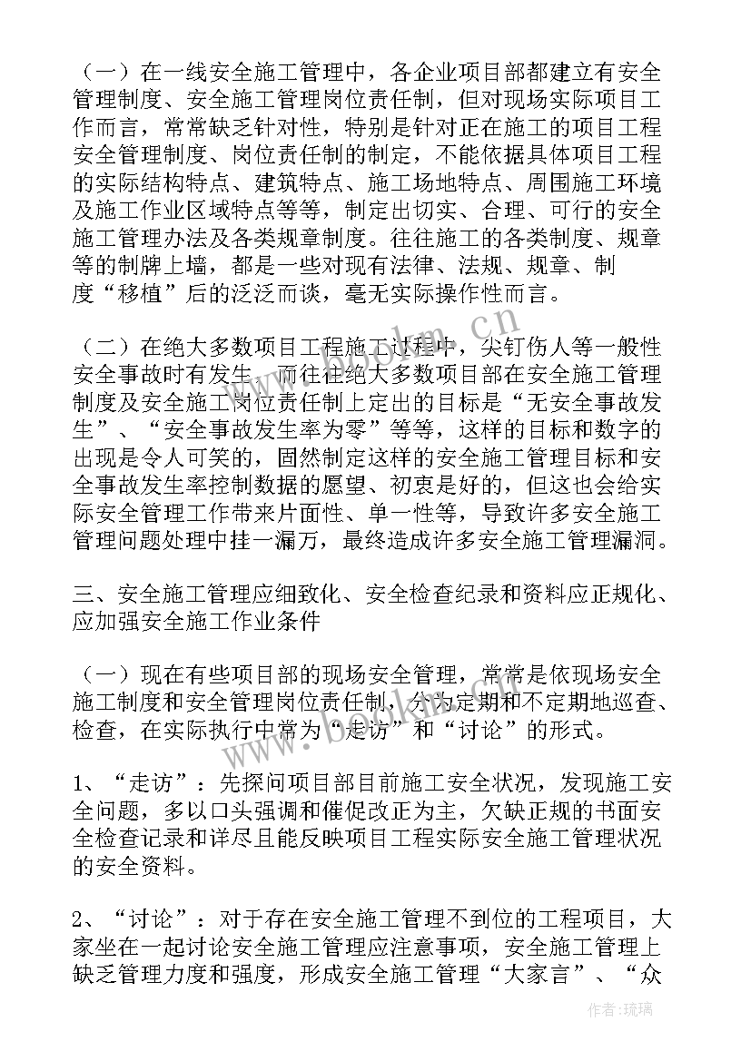 企业安全生产月活动总结 建筑企业安全生产月工作总结(模板5篇)