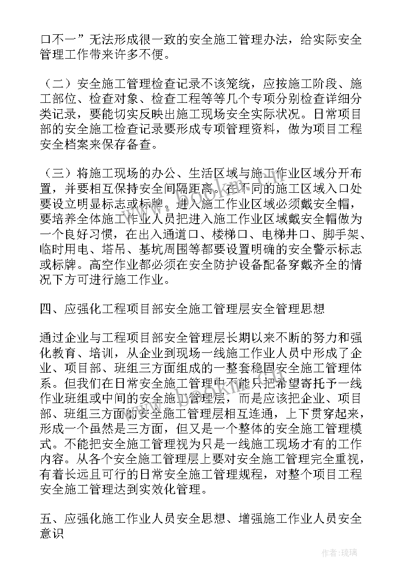 企业安全生产月活动总结 建筑企业安全生产月工作总结(模板5篇)