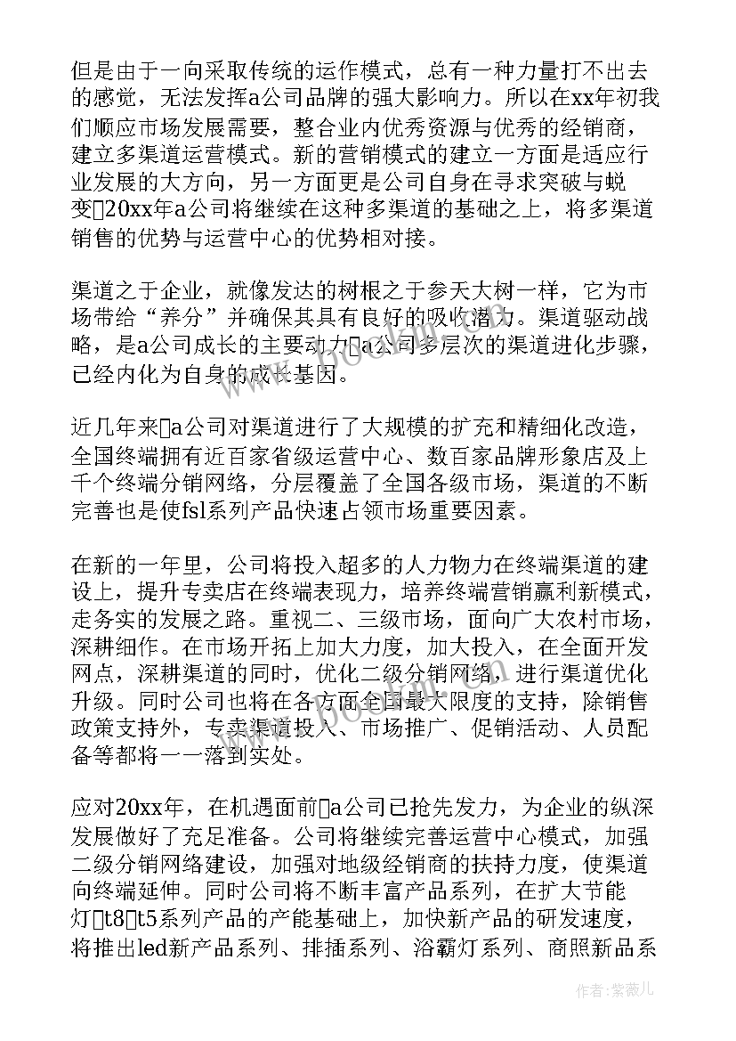 2023年经销商会议发言稿(优秀6篇)