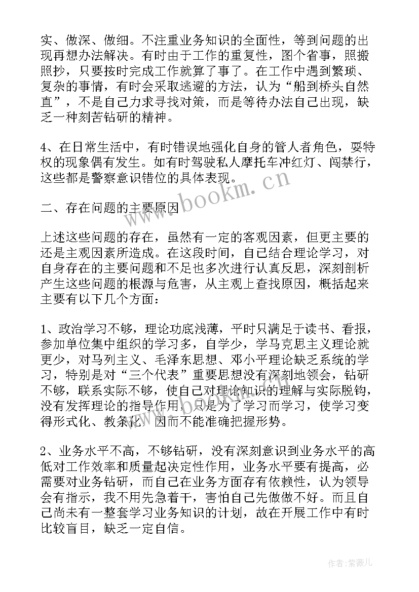 2023年思想纪律作风整顿心得体会医院 思想作风纪律整顿活动开展情况汇报(精选8篇)