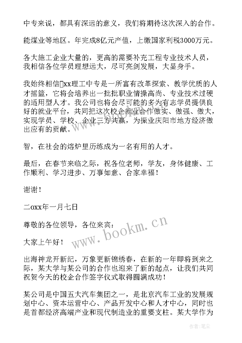 母校来公司作为代表发言说(模板5篇)