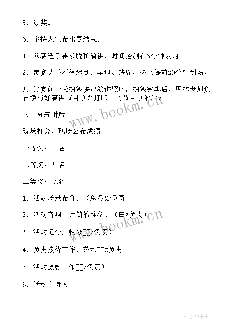 最新小学防溺水演练方案及总结(汇总5篇)