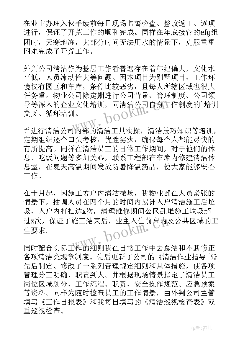 员工半年总结(优秀7篇)