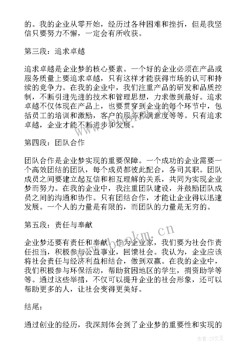 最新企业月工作计划表格(模板6篇)