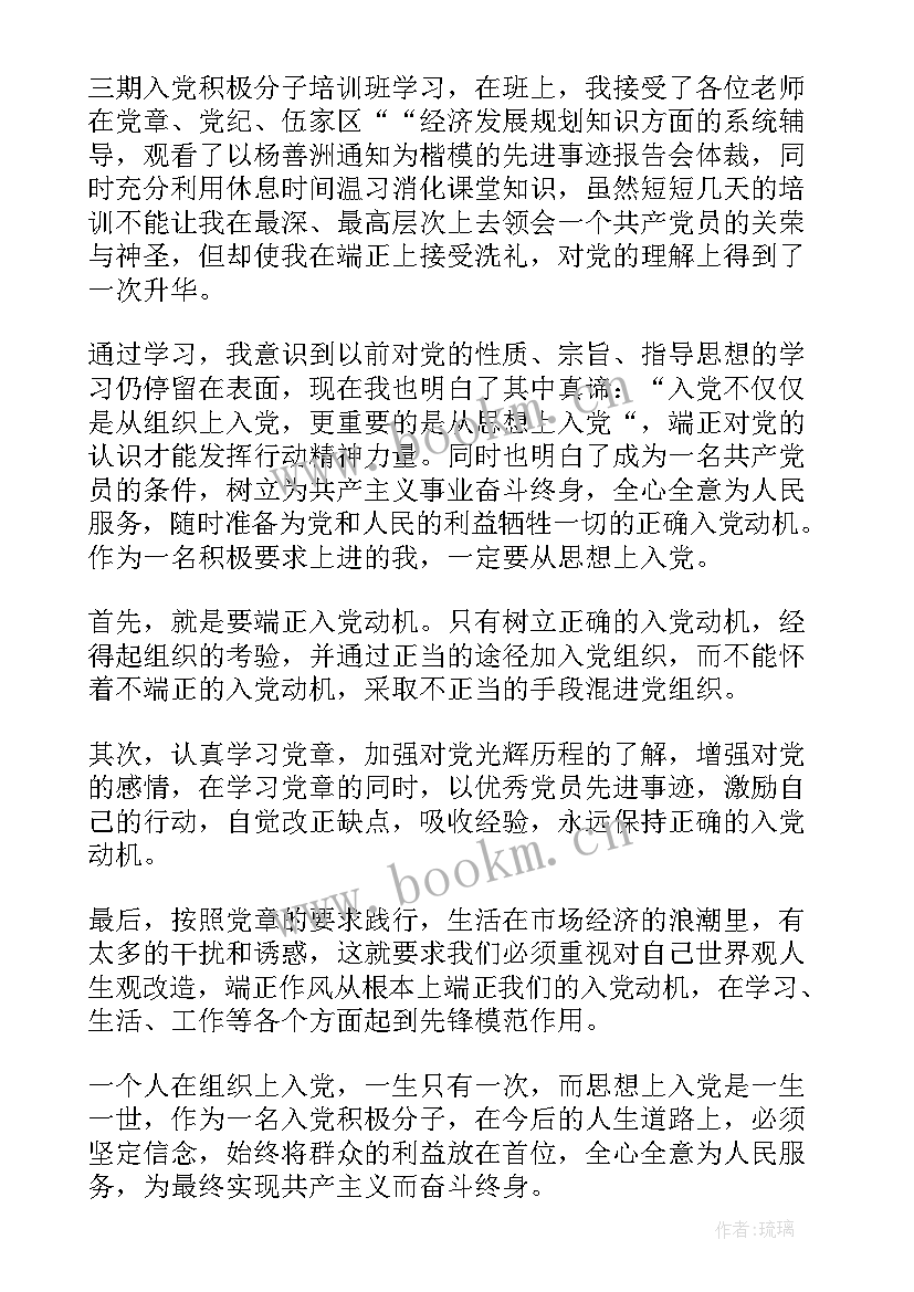 最新微网格员培训 网格员培训课堂心得体会(模板5篇)