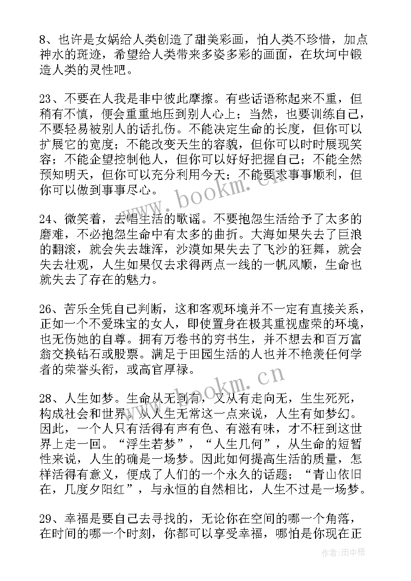 最新读者摘抄好段 读者好句好段摘抄(汇总5篇)