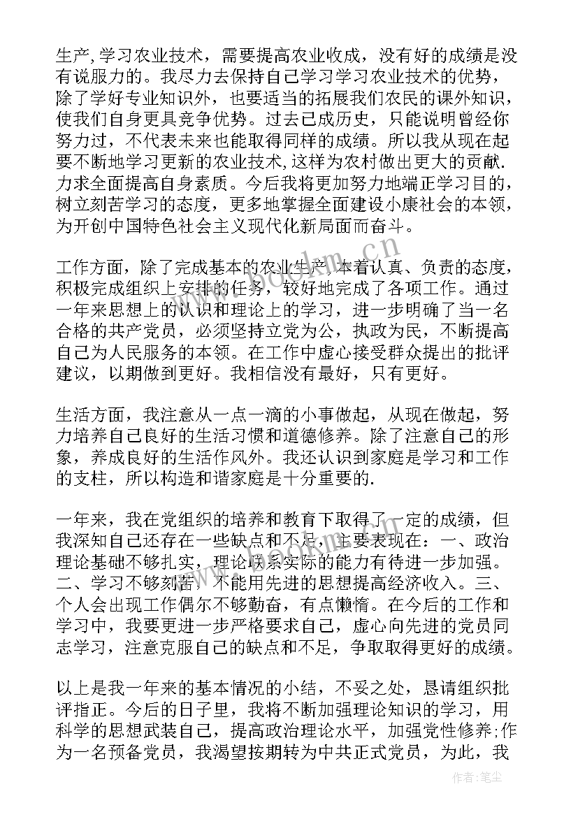 大学申请当班干部团支书的申请书 社区干部入党转正申请书(优秀5篇)