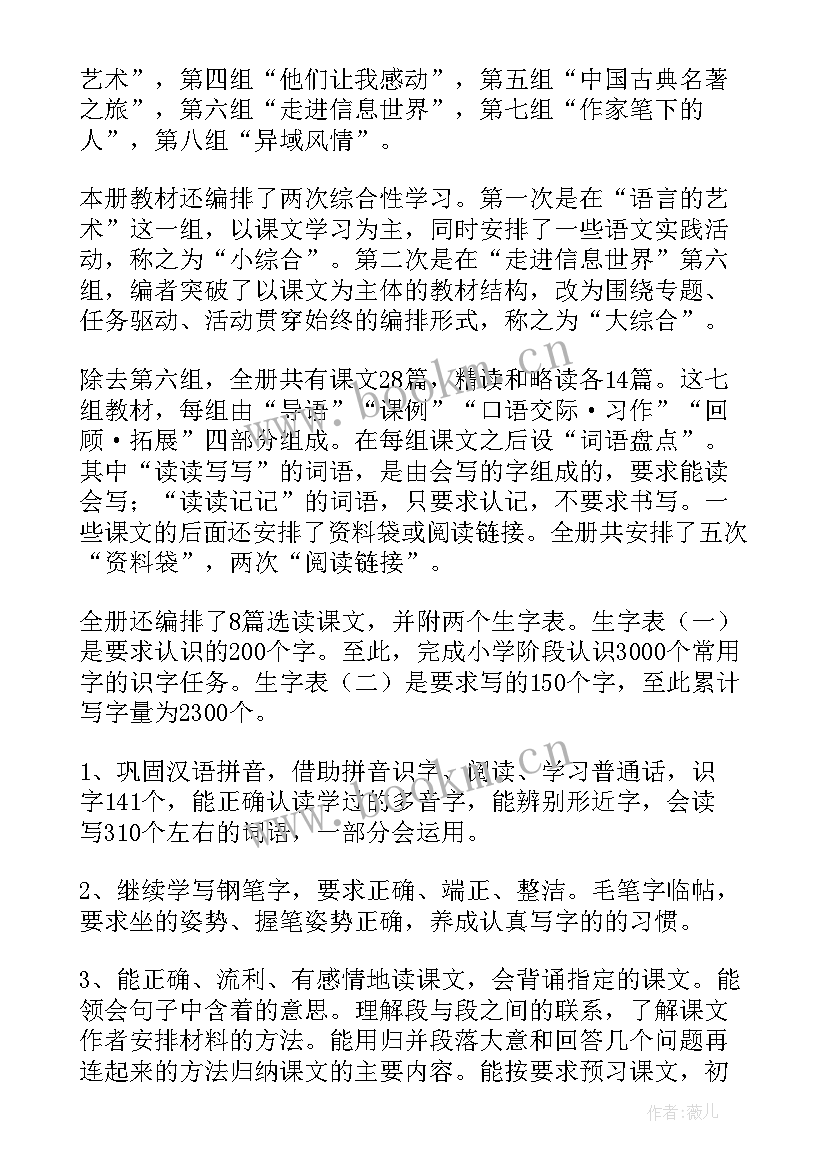 2023年中职教师教学能力大赛教学实施报告语文(实用5篇)