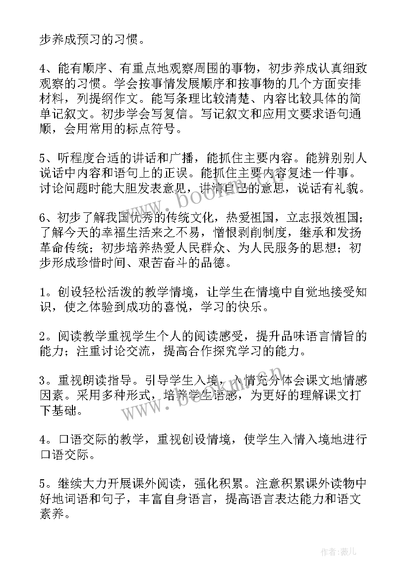 2023年中职教师教学能力大赛教学实施报告语文(实用5篇)