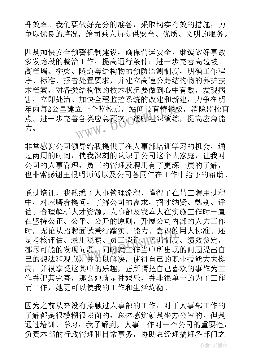 最新工作提示函答复格式 工作计划提示标语(大全5篇)