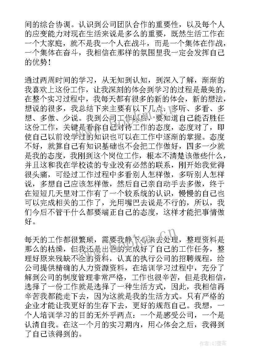 最新工作提示函答复格式 工作计划提示标语(大全5篇)